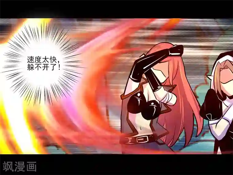 我是个假的NPC第85话