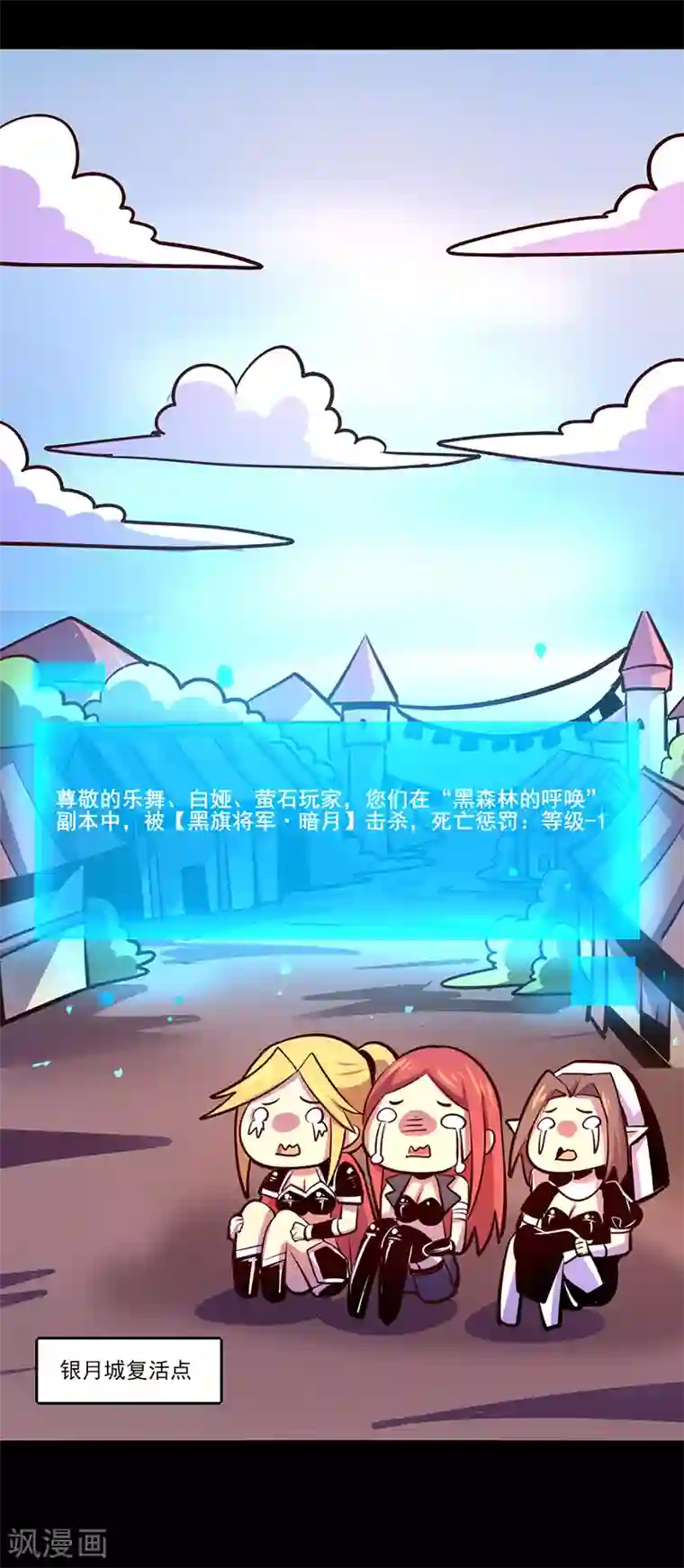 我是个假的NPC第85话