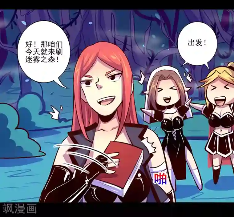 我是个假的NPC第85话