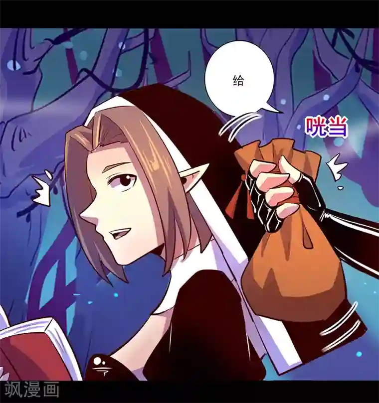 我是个假的NPC第85话