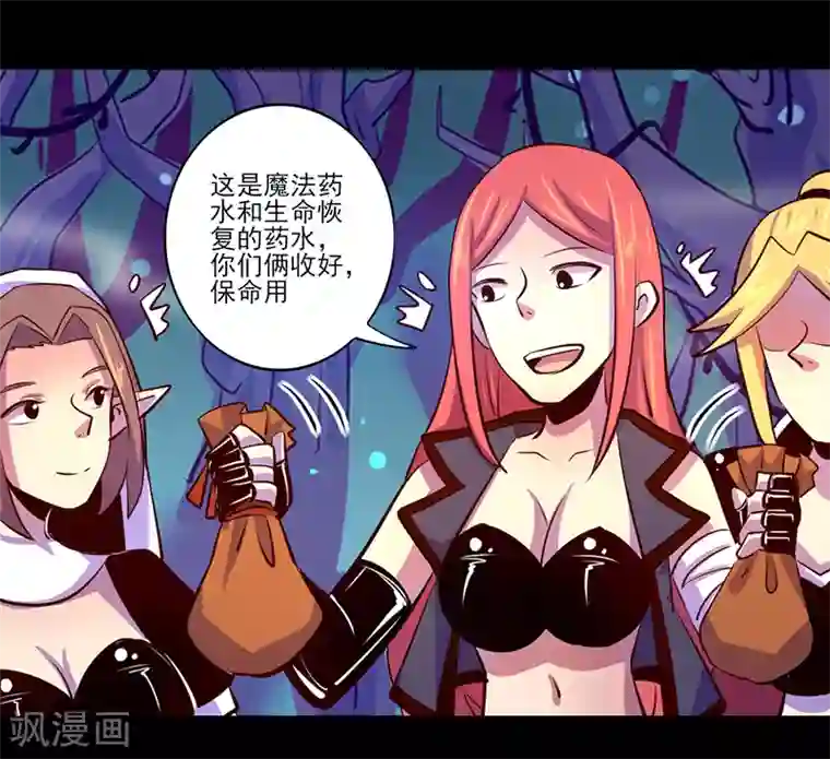 我是个假的NPC第85话