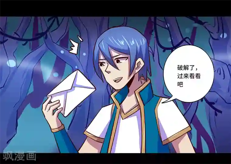 我是个假的NPC第86话