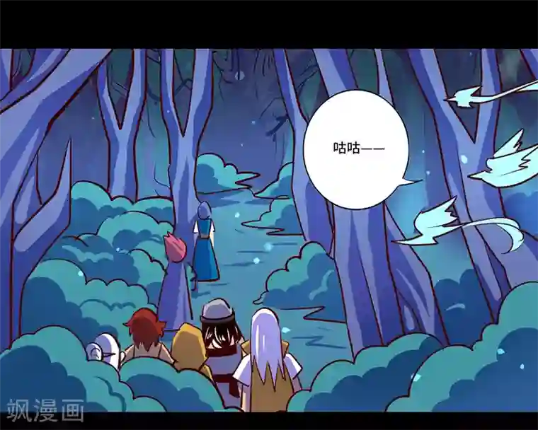 我是个假的NPC第86话