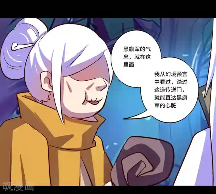 我是个假的NPC第86话