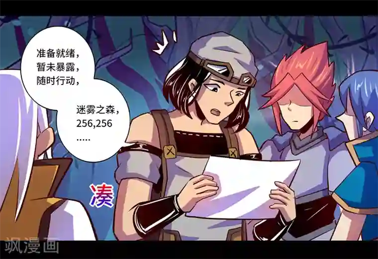 我是个假的NPC第86话