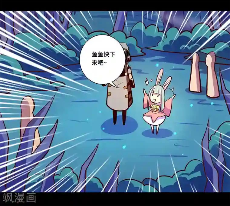 我是个假的NPC第86话