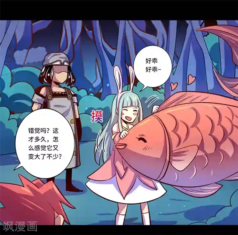 我是个假的NPC第86话