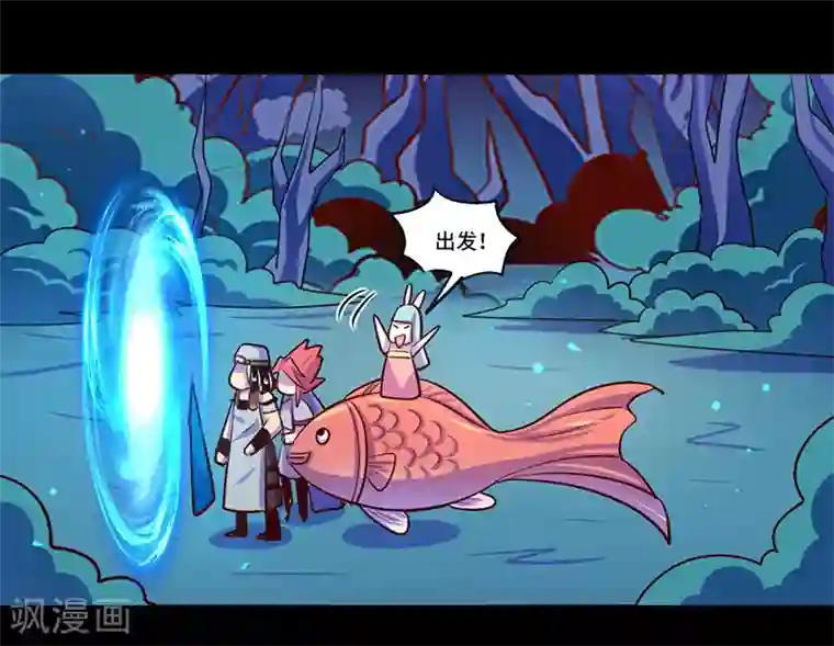 我是个假的NPC第86话