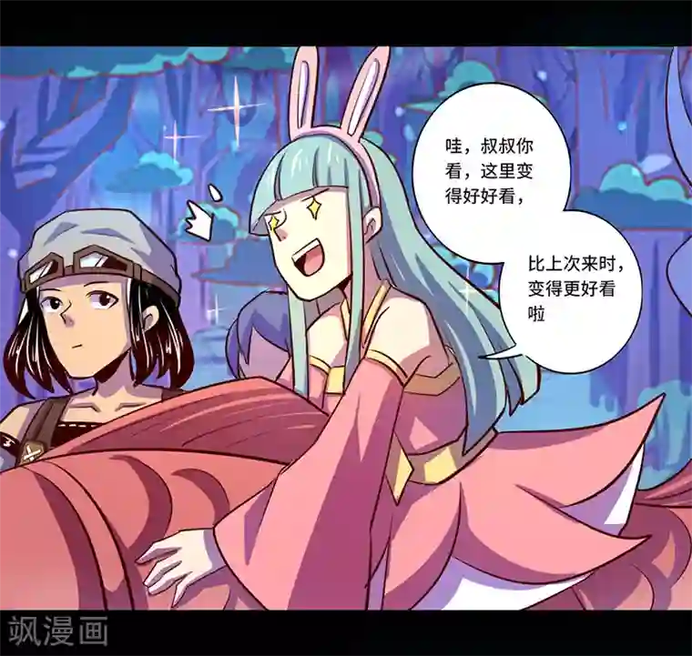 我是个假的NPC第86话