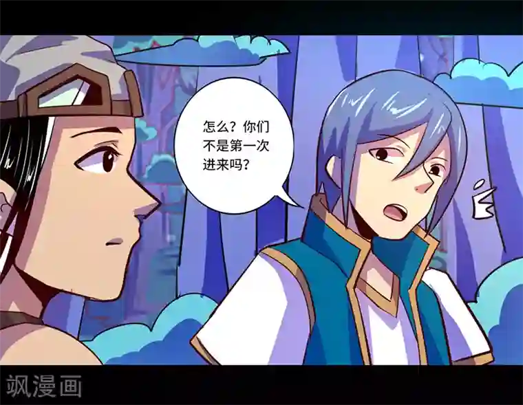 我是个假的NPC第86话