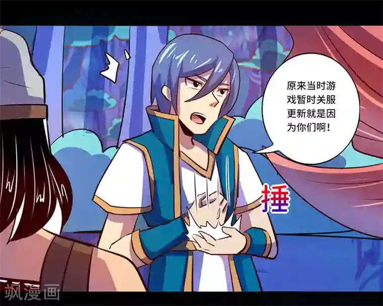 我是个假的NPC第86话