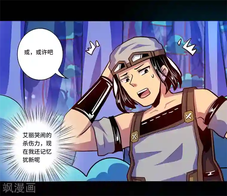 我是个假的NPC第86话