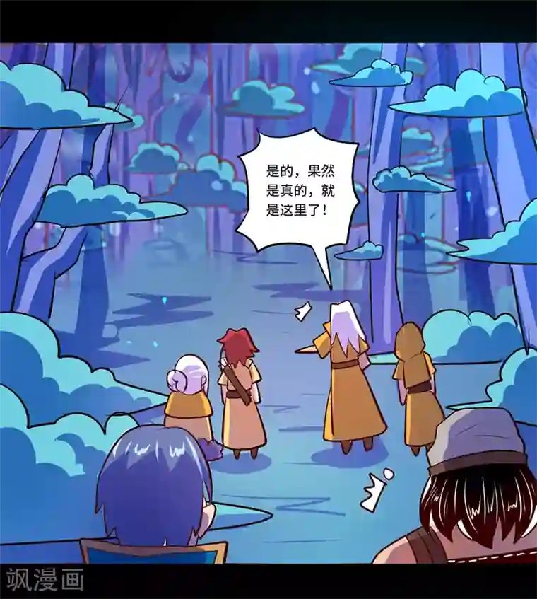 我是个假的NPC第86话