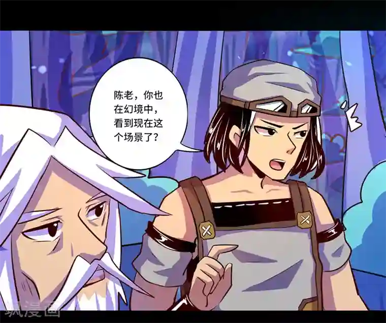 我是个假的NPC第86话