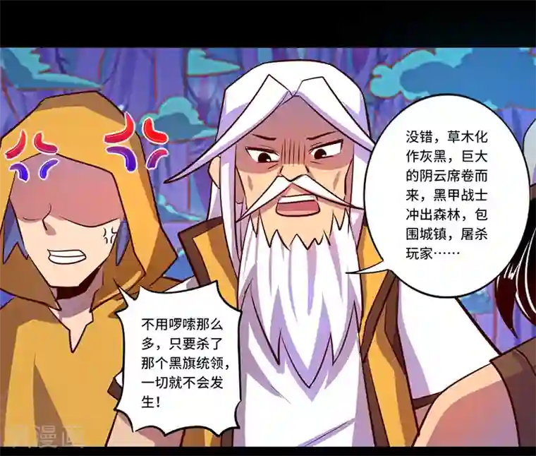 我是个假的NPC第86话