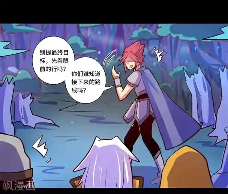 我是个假的NPC第86话