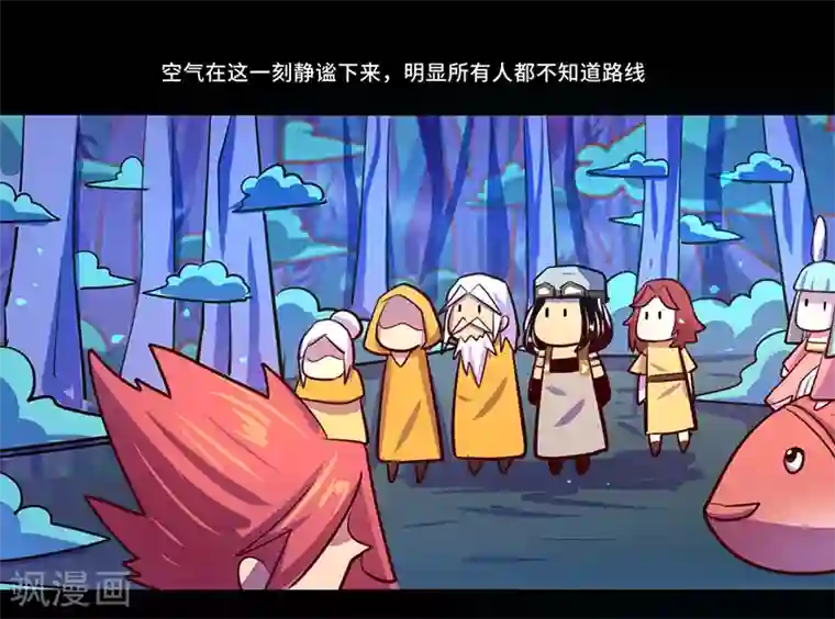 我是个假的NPC第86话