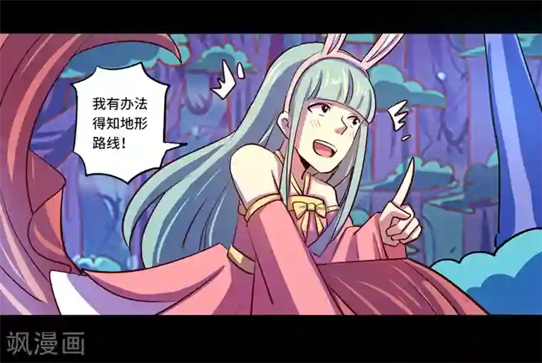 我是个假的NPC第86话