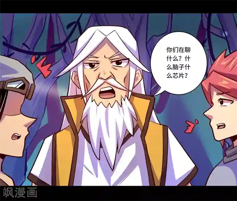 我是个假的NPC第86话