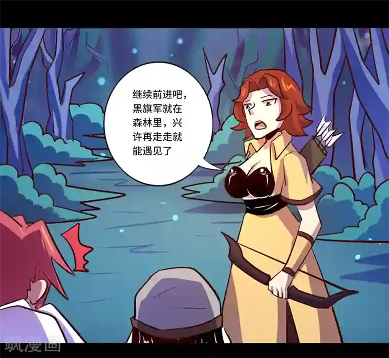 我是个假的NPC第86话