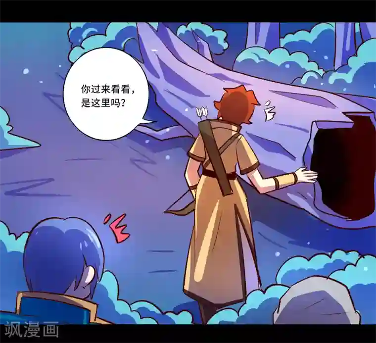 我是个假的NPC第87话