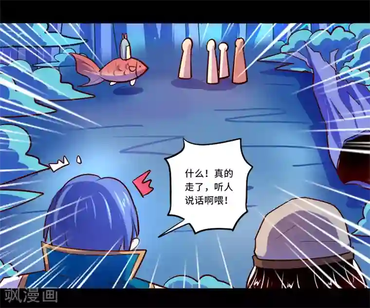 我是个假的NPC第87话