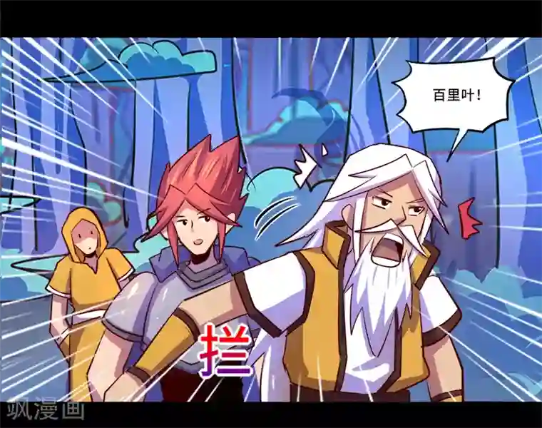 我是个假的NPC第87话