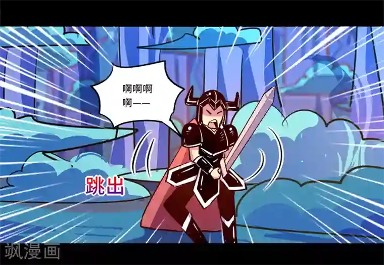 我是个假的NPC第87话