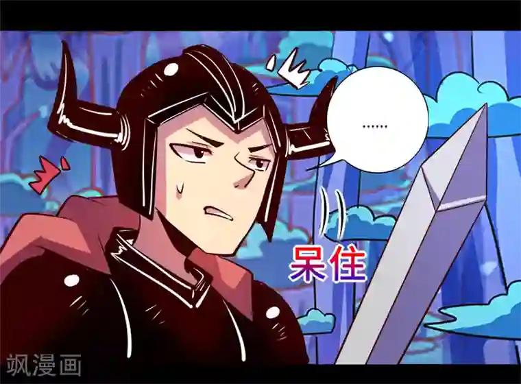 我是个假的NPC第87话