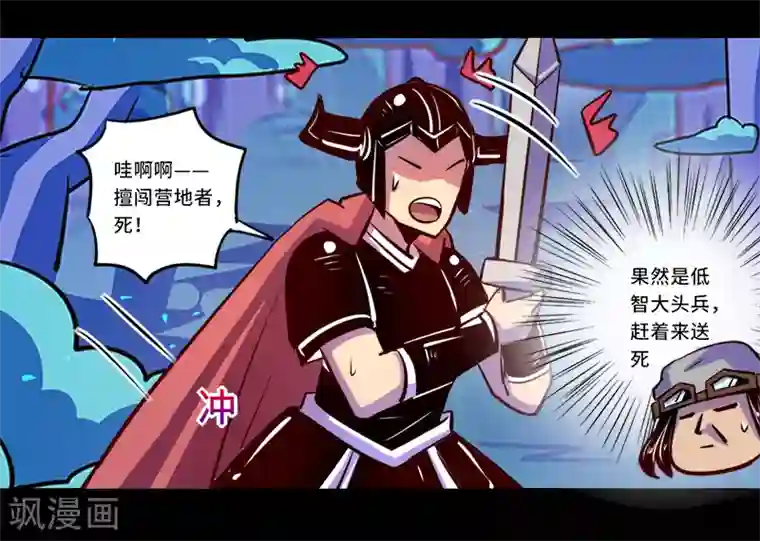 我是个假的NPC第87话