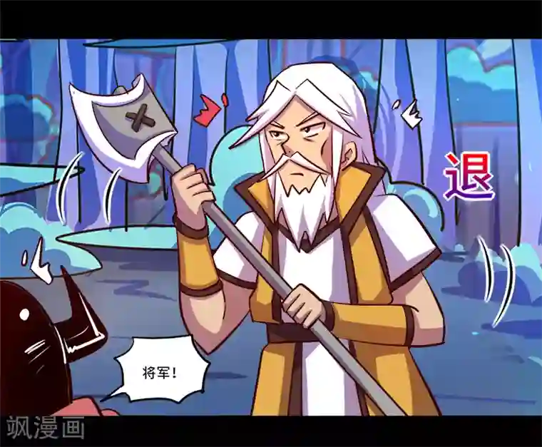 我是个假的NPC第87话