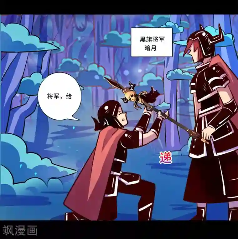 我是个假的NPC第87话