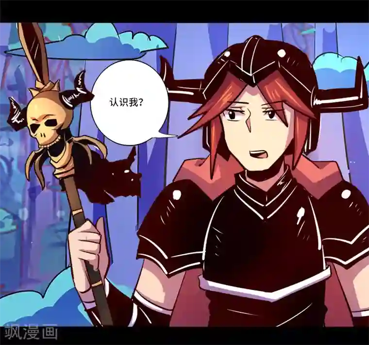 我是个假的NPC第87话