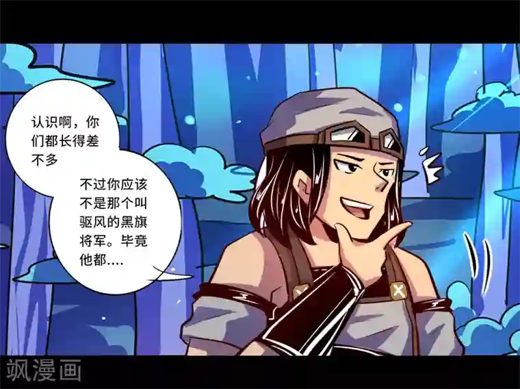 我是个假的NPC第87话