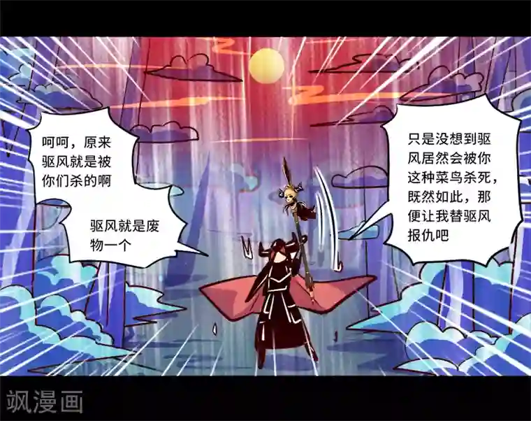 我是个假的NPC第87话