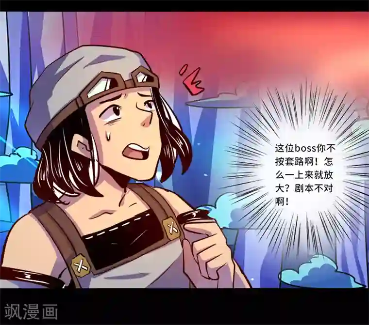 我是个假的NPC第87话