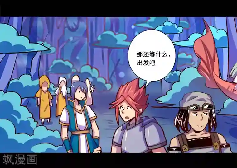 我是个假的NPC第87话