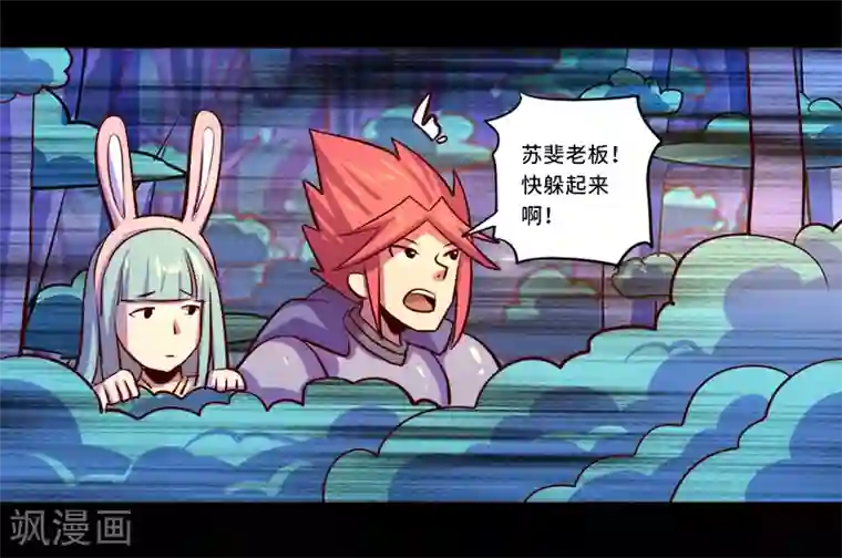 我是个假的NPC第88话