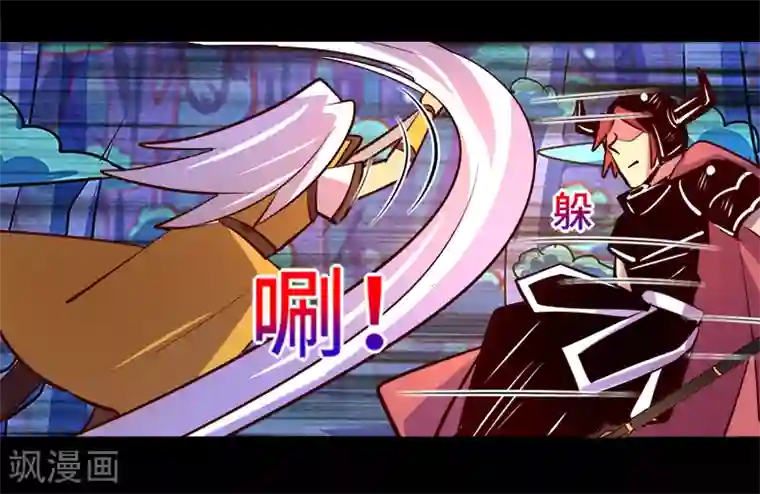 我是个假的NPC第88话