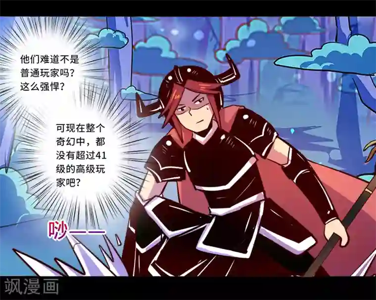 我是个假的NPC第88话