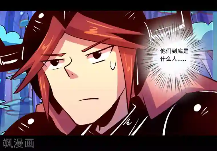 我是个假的NPC第88话