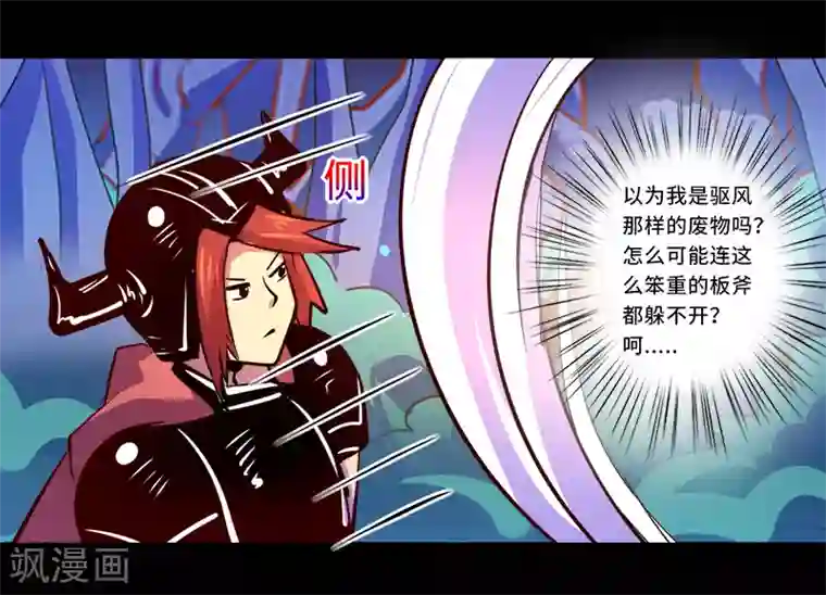 我是个假的NPC第88话