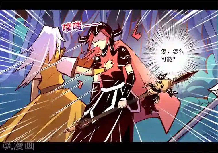 我是个假的NPC第88话