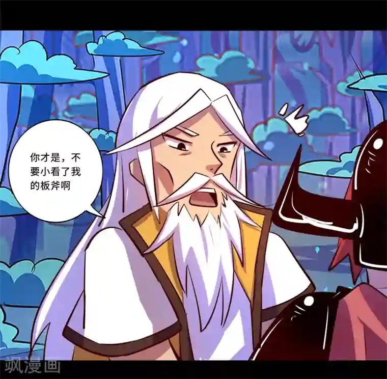 我是个假的NPC第88话