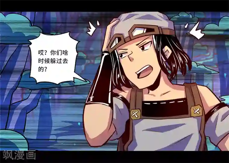 我是个假的NPC第88话