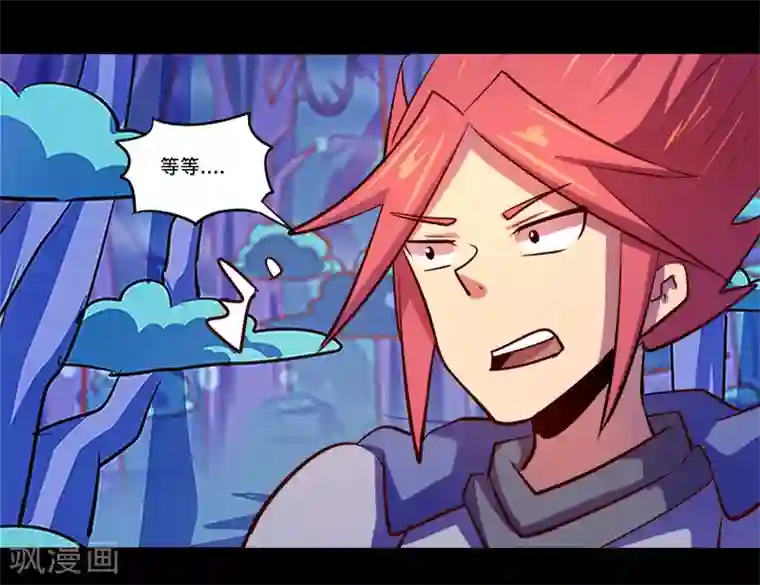 我是个假的NPC第88话