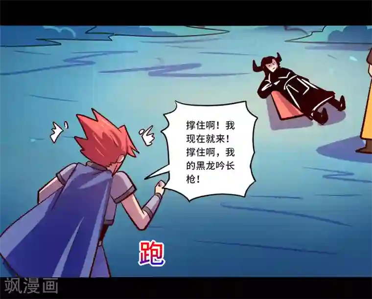 我是个假的NPC第88话