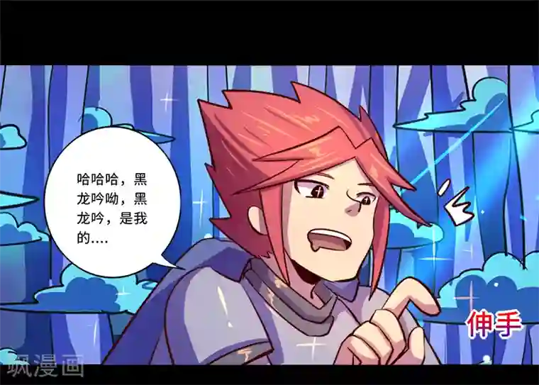 我是个假的NPC第88话