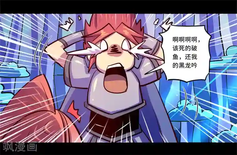 我是个假的NPC第88话