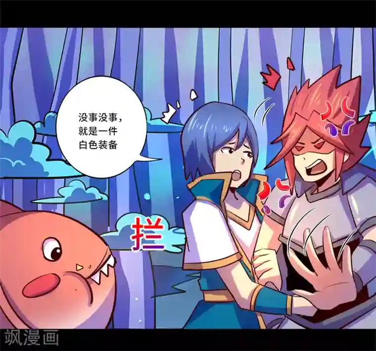 我是个假的NPC第88话